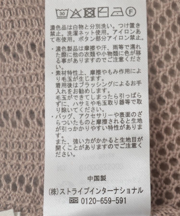 earth music&ecology「SET2点レース編みペプラムカーデ＋スカート」|スーツ|