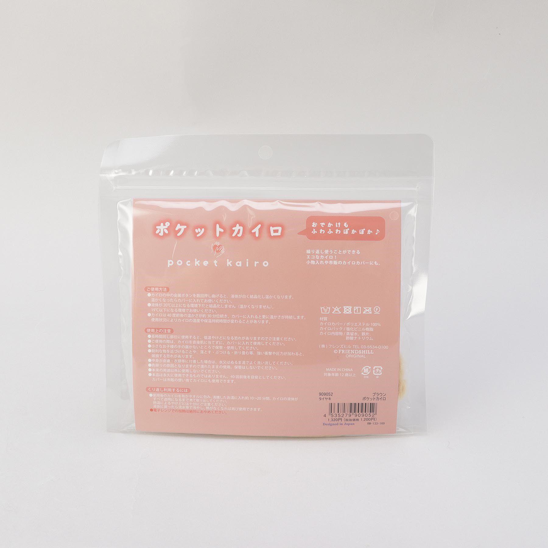 212 KITCHEN STORE「タイヤキポケットカイロ BR」|その他|