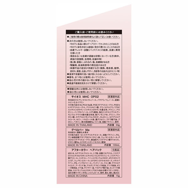  「syoss カラージェニック ミルキーヘアカラー (ちらっと白髪用) OP02 ジンジャーオレンジ」|ヘアスタイリング|