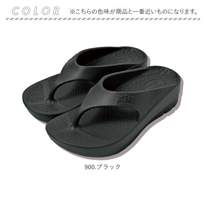 KiU「KiU リカバリーサンダル 通販 リカバリー サンダル キウ K332 コンフォートサンダル」|サンダル|