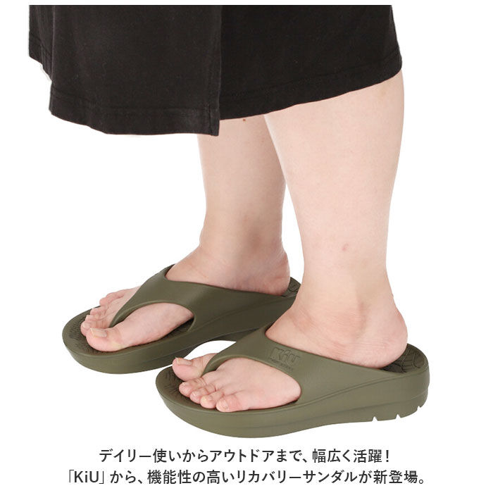 KiU「KiU リカバリーサンダル 通販 リカバリー サンダル キウ K332 コンフォートサンダル」|サンダル|