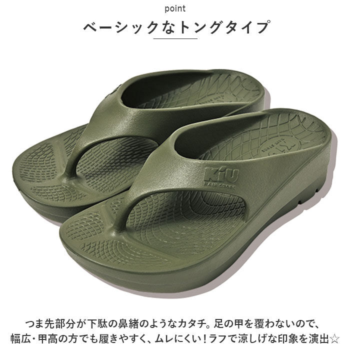 KiU「KiU リカバリーサンダル 通販 リカバリー サンダル キウ K332 コンフォートサンダル」|サンダル|