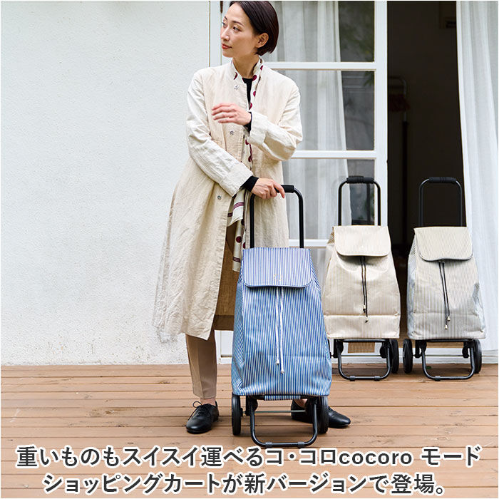 BACKYARD FAMILY「ショッピングカート cocoro ココロ 通販 ショッピングバッグ キャスター付き 買い物カート」|キャリーケース|