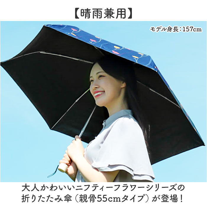 BACKYARD FAMILY「折りたたみ傘 晴雨兼用 通販 折り畳み傘 晴雨兼用傘 日傘 雨傘 かさ カサ レディース」|傘|