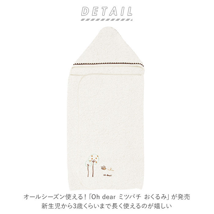 BACKYARD FAMILY「おくるみ 通販 新生児 沐浴 フード付きバスタオル ベビーバスタオル バスタオル 今治タオル」|その他ベビーウェア|