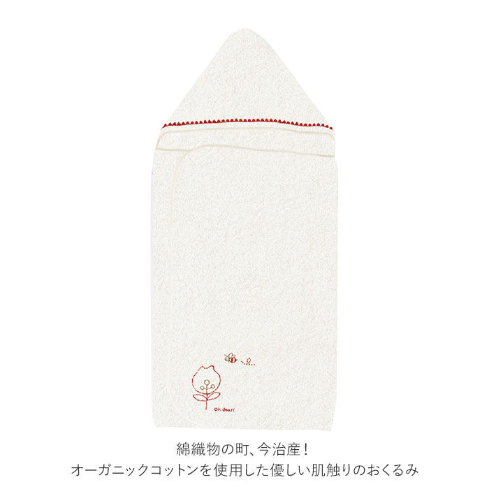 BACKYARD FAMILY「おくるみ 通販 新生児 沐浴 フード付きバスタオル ベビーバスタオル バスタオル 今治タオル」|その他ベビーウェア|