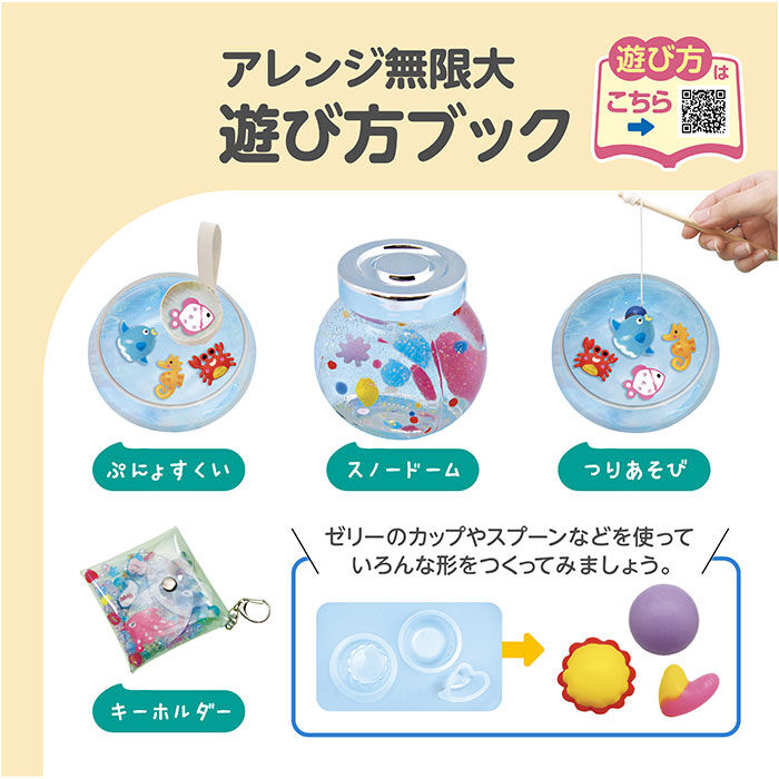 BACKYARD FAMILY「ぷにょぷにょアクアリウム 海のなかまたち KJT120421 通販 おもちゃ オモチャ 玩具」|その他ベビー用品|