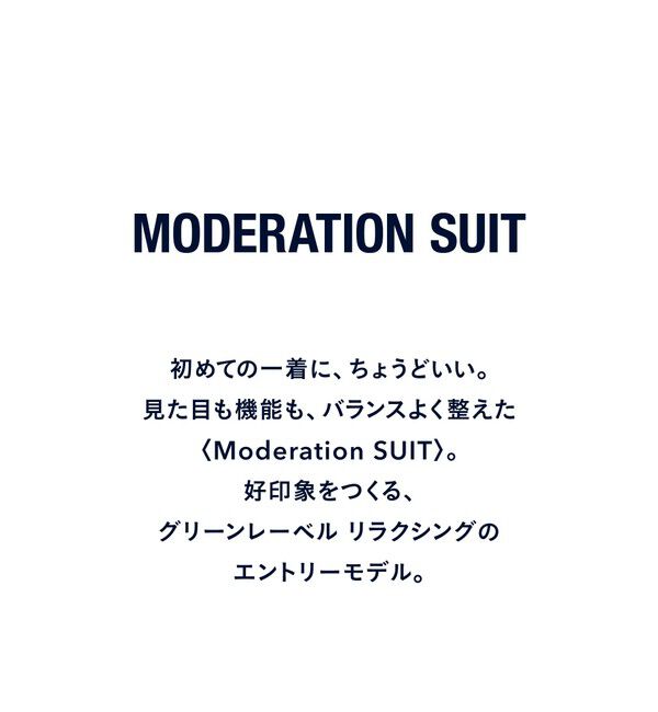 UNITED ARROWS green label relaxing「MODERATION SUIT 2B HC/BW- モデレーション スーツ ジャケット ＆ パンツ 上下セット 裾仕上げ済 -ストレッ」|スーツ|