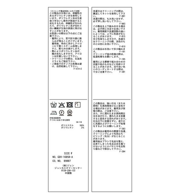 Rope&rsquo;Picnic「メランジドビーチェックジャケット/セットアップ対応・防シワ・接触冷感」|テーラードジャケット|