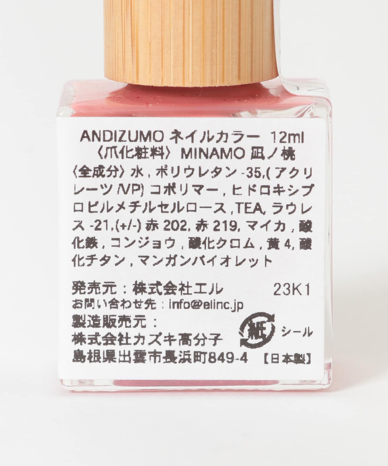 URBAN RESEARCH「ANDIZUMO　ネイルカラーMINAMO」|その他|