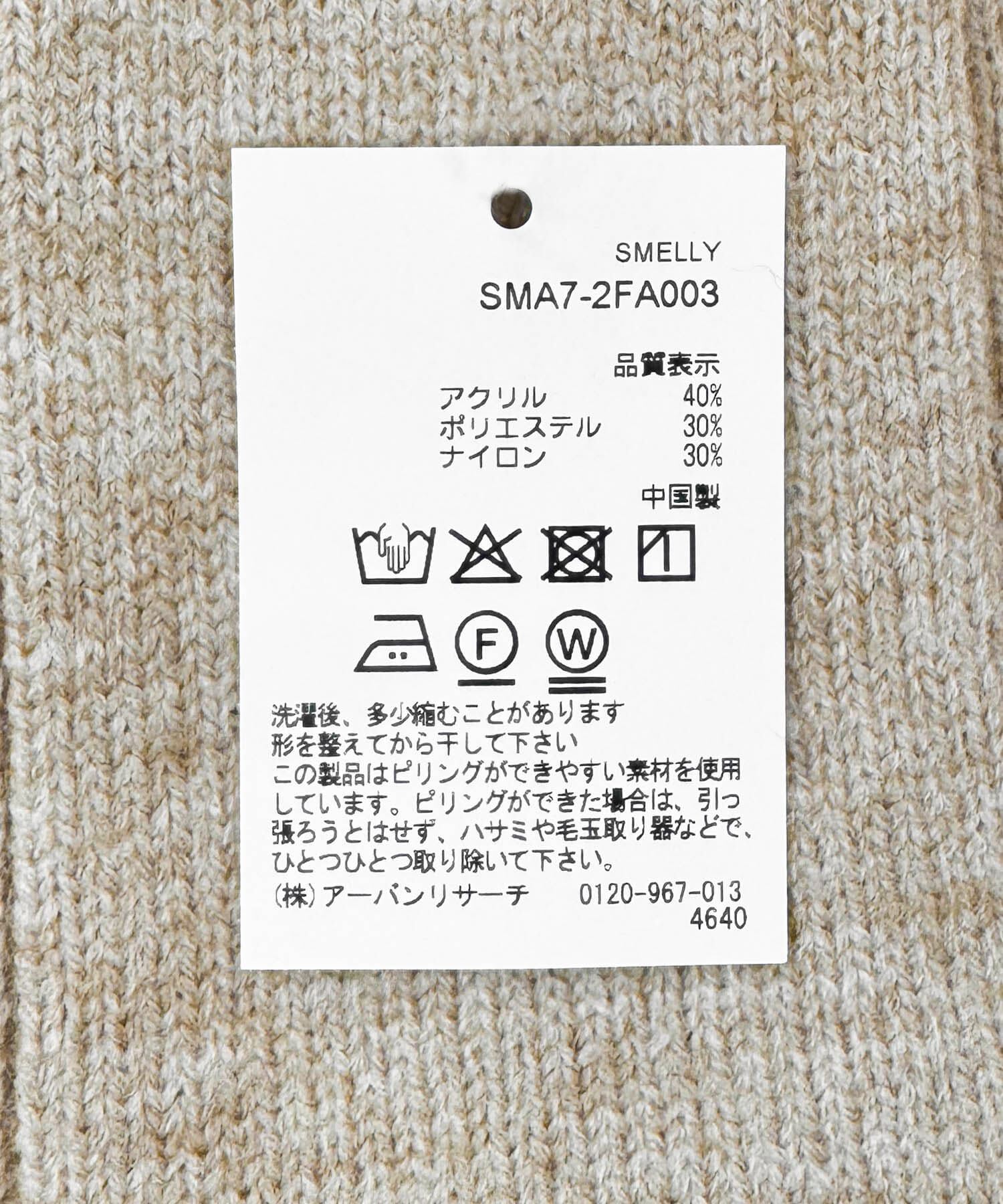 SMELLY「ニットアームウォーマー」|手袋|