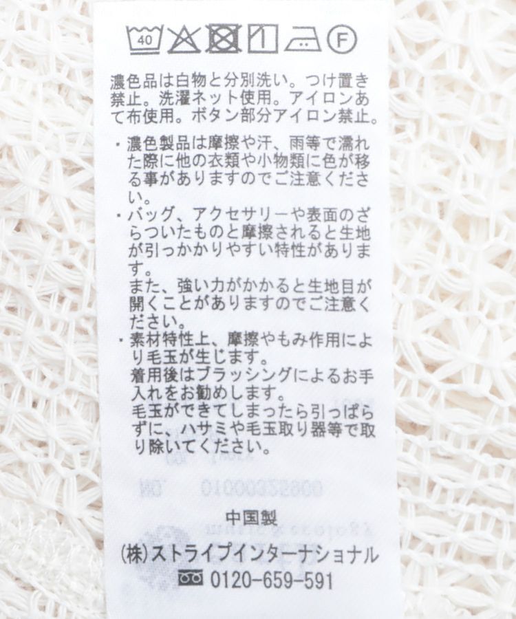 earth music&ecology「SET2点レースカーディガン＋レイヤードインナー」|カーディガン|