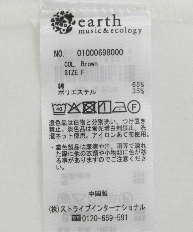 earth music&ecology「SET2点コンパクトTEE＋マルチwayニットビスチェ」|Tシャツ・カットソー|
