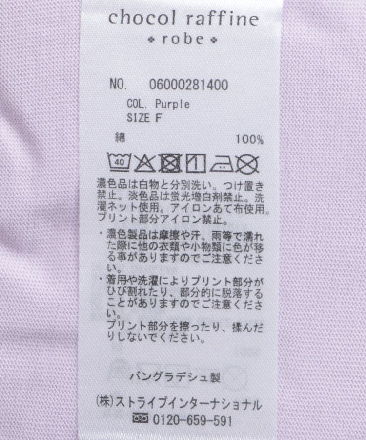 Green Parks「箔プリントフェミニンロゴTシャツ」|Tシャツ・カットソー|