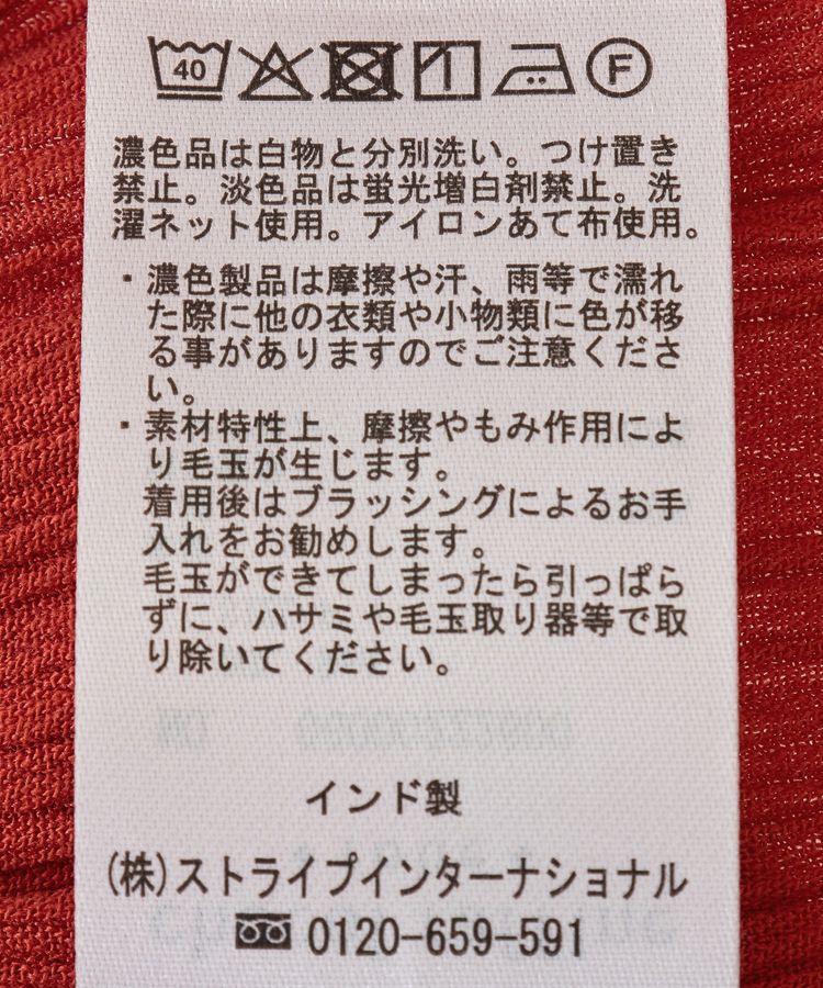 Green Parks「袖フレアドッキングカットプルオーバー」|Tシャツ・カットソー|