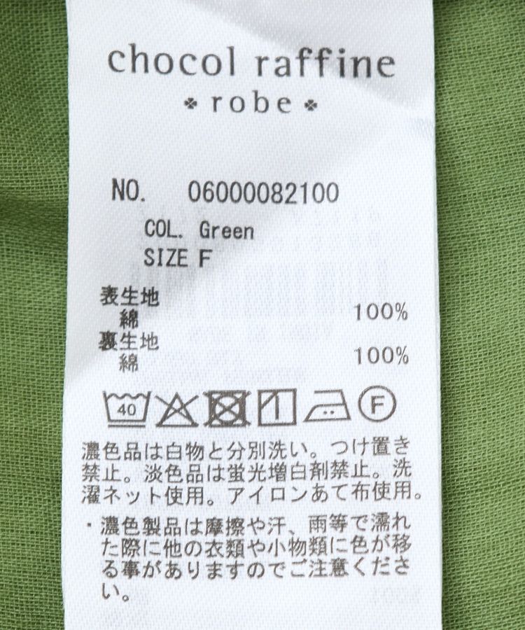 Green Parks「インド綿 シアーサッカーギャザースカート」|スカート|