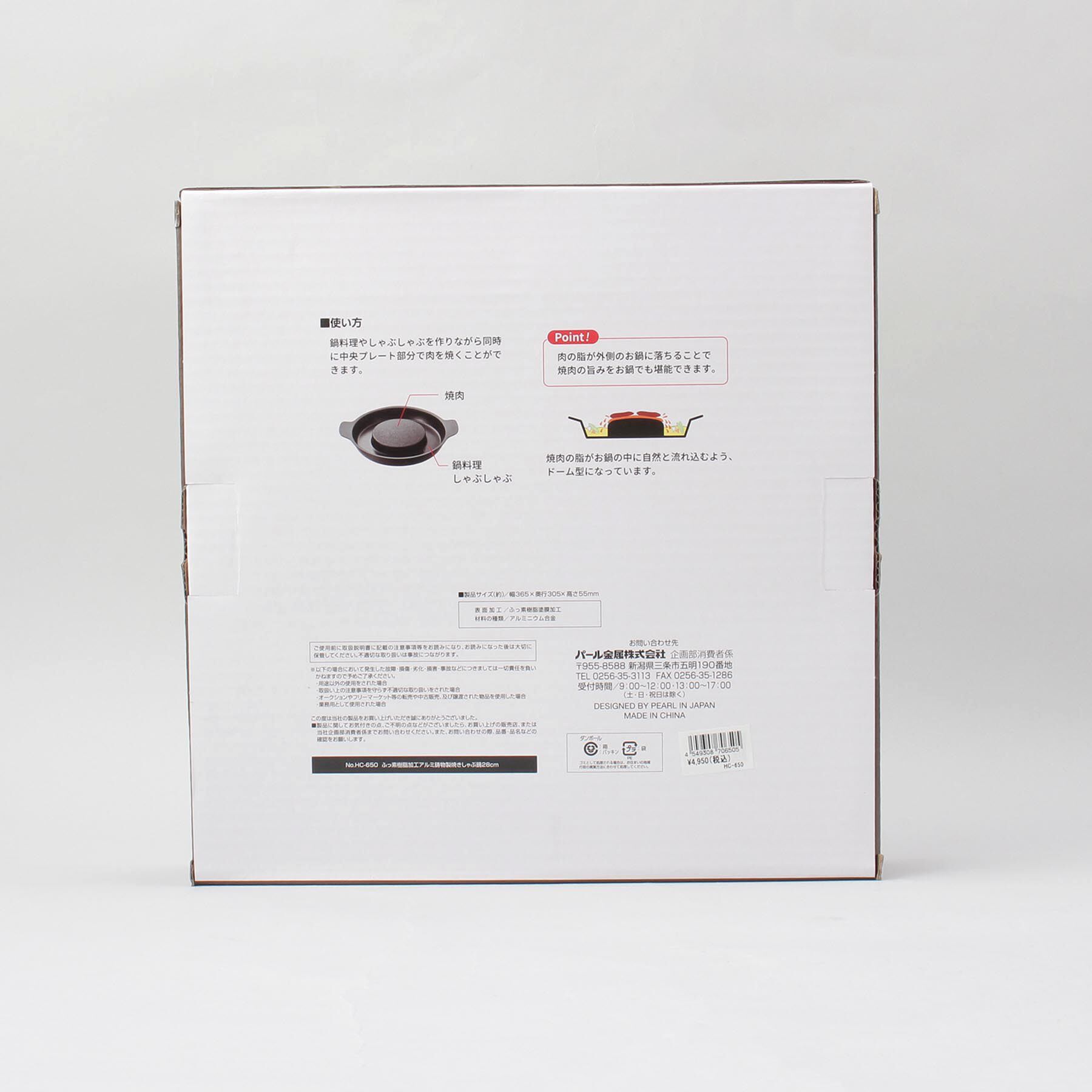 212 KITCHEN STORE「ふっ素樹脂加工 アルミ鋳物製 焼きしゃぶ鍋28cm」|食器・キッチングッズ|