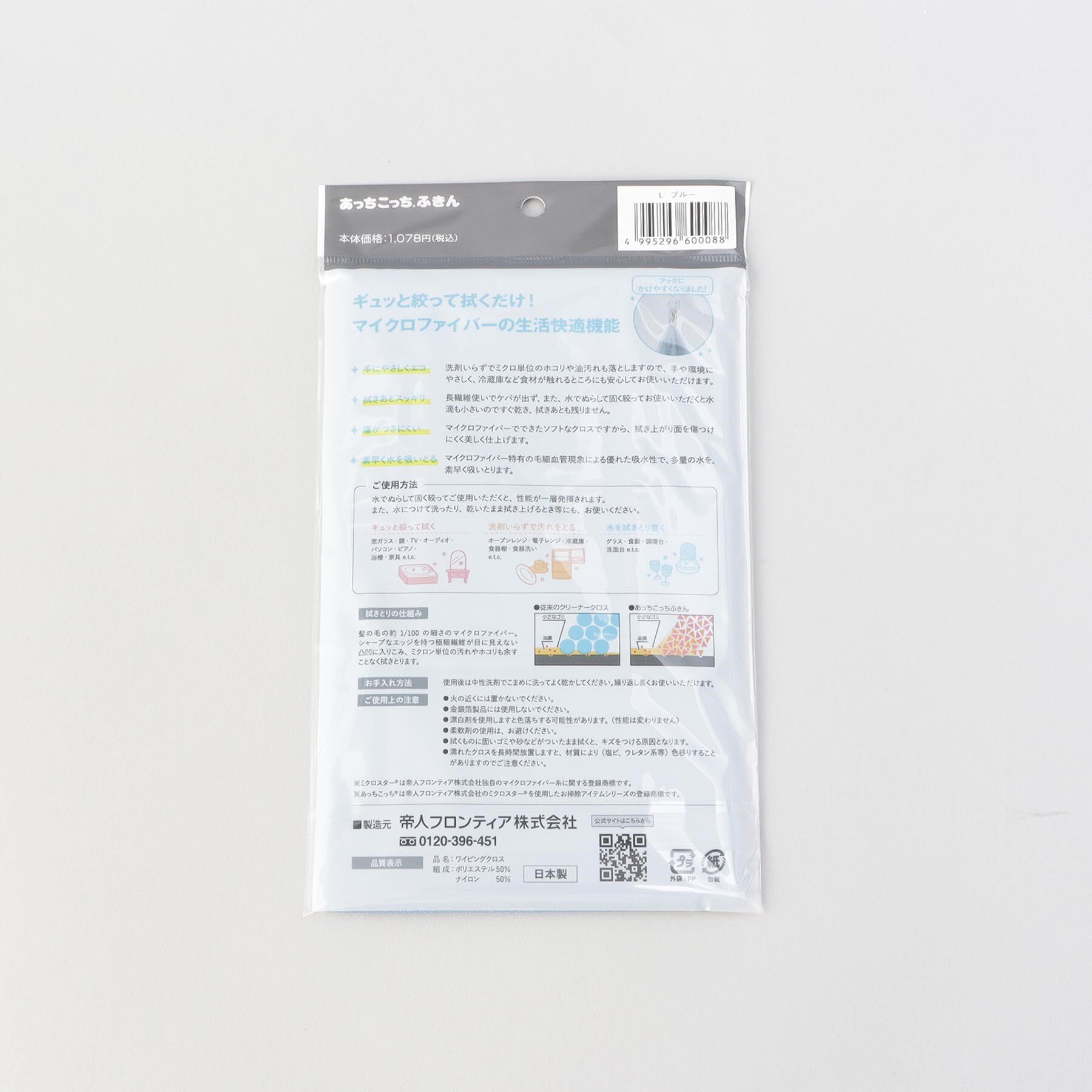 212 KITCHEN STORE「あっちこっち(R)ふきん BL L」|食器・キッチングッズ|