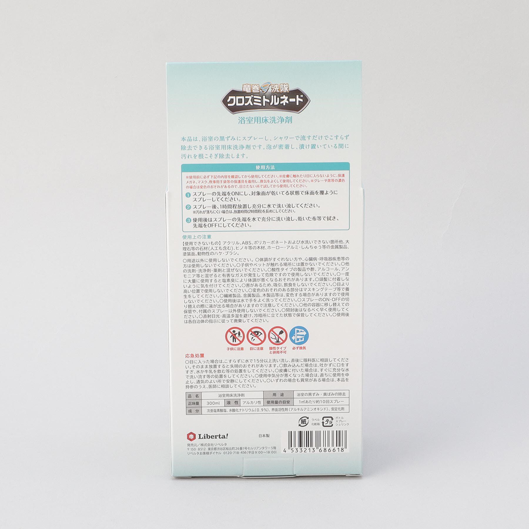 212 KITCHEN STORE「クロズミトルネード 浴室用床洗浄剤」|その他|