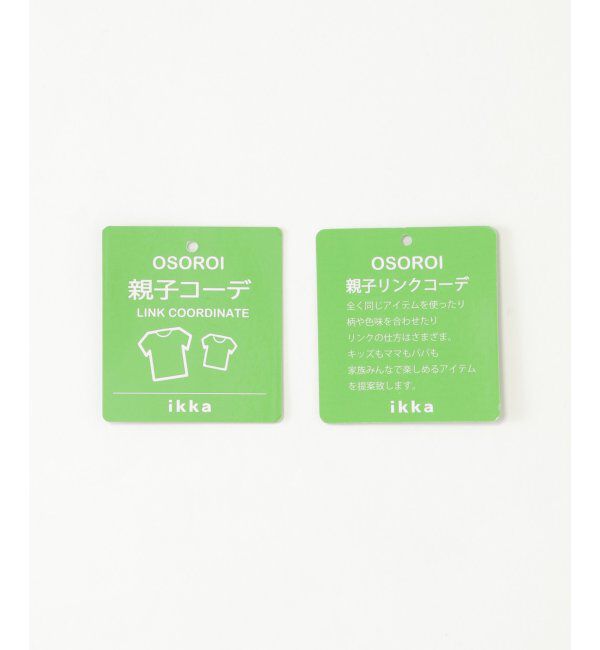 ikka kids「【親子コーデ】GOKU楽パンツ Warm裏シャギー（120~160cm）」|その他|