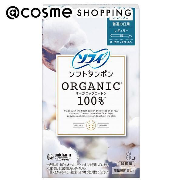  「ソフィ ソフィソフトタンポン ORGANIC(R)オーガニックコットン 普通の日用 レギュラー (８コ入)」|その他|その他
