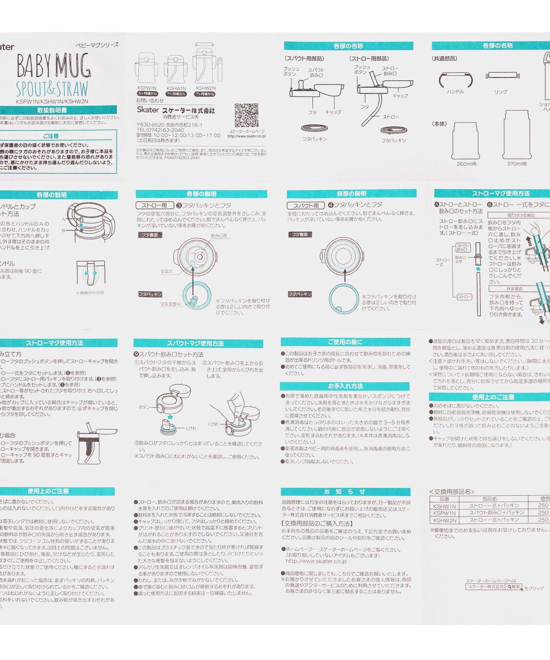 FEILER「リーベトレジャーボックス　ストローマグ　LTX-251100」|食器・キッチングッズ|