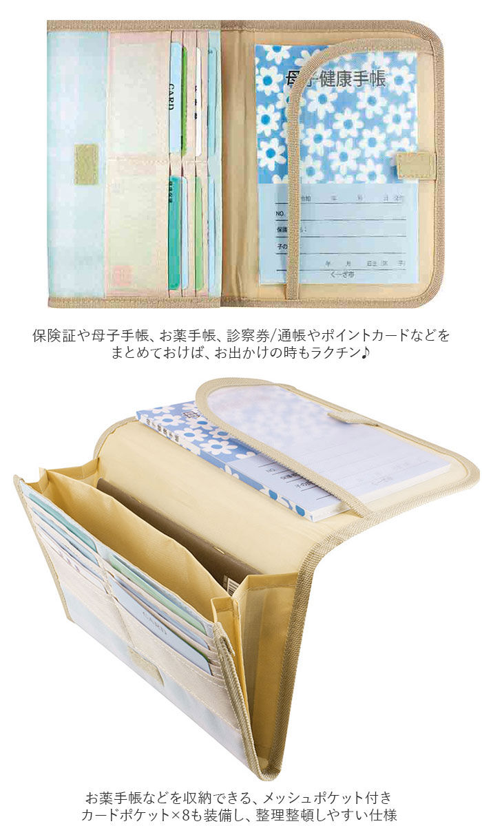 BACKYARD FAMILY「マルチケース ジャバラ 通販 お薬手帳 母子手帳ケース 母子手帳カバー 通帳ケース 診察券 入れ」|マタニティ・ママグッズ|