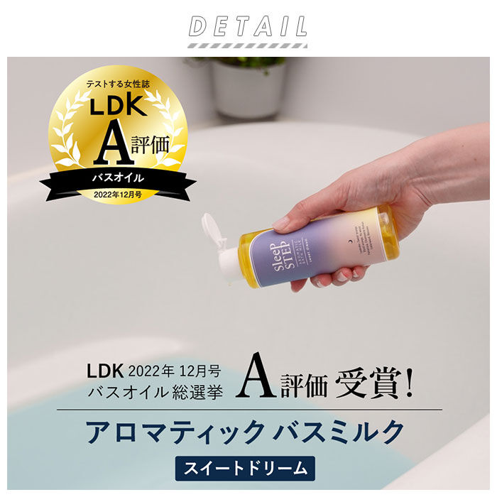 BACKYARD FAMILY「スリープステップ SLEEP STEP バスミルク 通販 アロマティック 入浴剤 無添加」|マッサージ・ボディスクラブ|