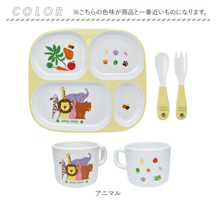 BACKYARD FAMILY「食器 ギフトセット ベビー メラミン 通販 食器ギフトセット 食器セット ワンプレート カップ」|その他ベビー用品|