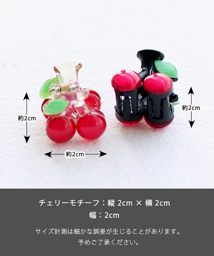 BACKYARD FAMILY「Rora ヘアクリップ キッズ 2個セット 通販 ペアチェリー さくらんぼ ヘアークリップ 髪どめ」|その他|