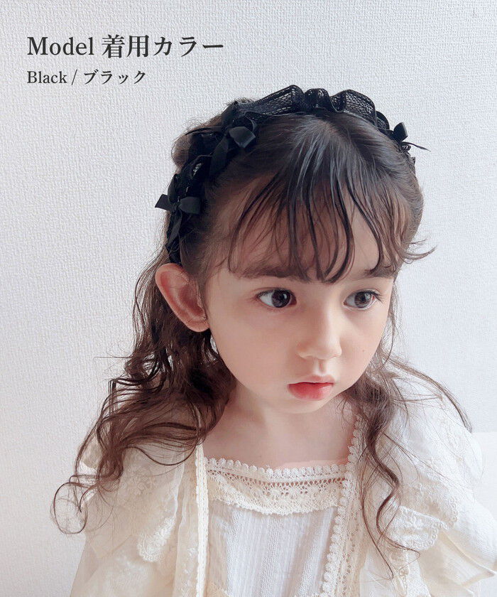 BACKYARD FAMILY「Rora カチューシャ キッズ 通販 カトリーネ 髪飾り 髪留め 髪どめ ヘアアクセサリー」|その他|