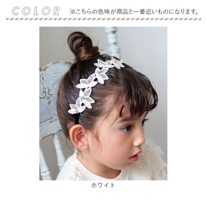 BACKYARD FAMILY「Rora カチューシャ キッズ 通販 ローラ リーン 髪飾り 髪留め 髪どめ ヘアアクセサリー」|その他|