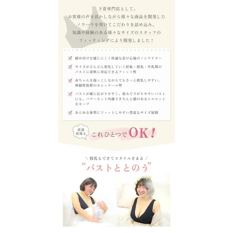 intesucre「アンテシュクレ バストととのう おくるみブラ マタニティ ノンワイヤー 3L-4L TBN357」|インナー|