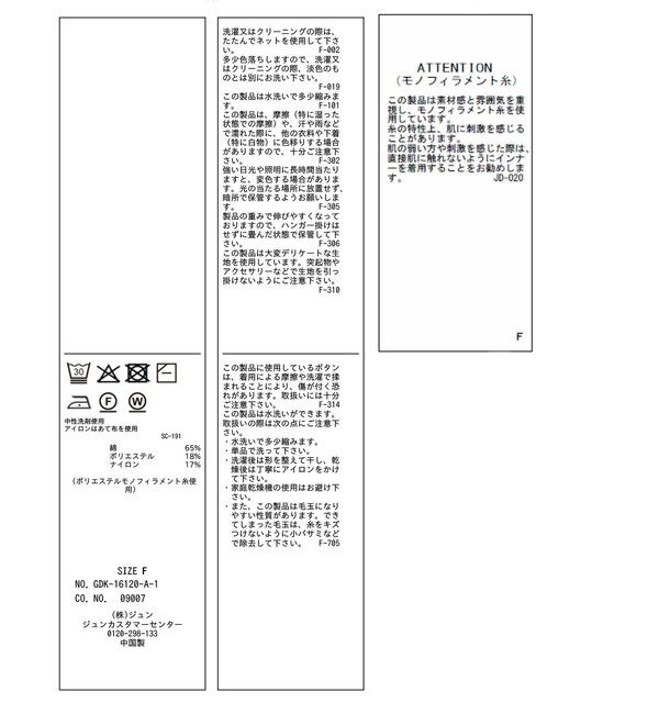 Rope&rsquo;Picnic「シアーボーダーニットカーディガン」|カーディガン|