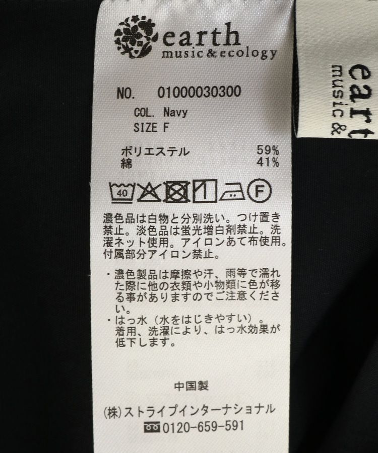 earth music&ecology「撥水ペプラムジップブルゾン」|ブルゾン・スタジャン|