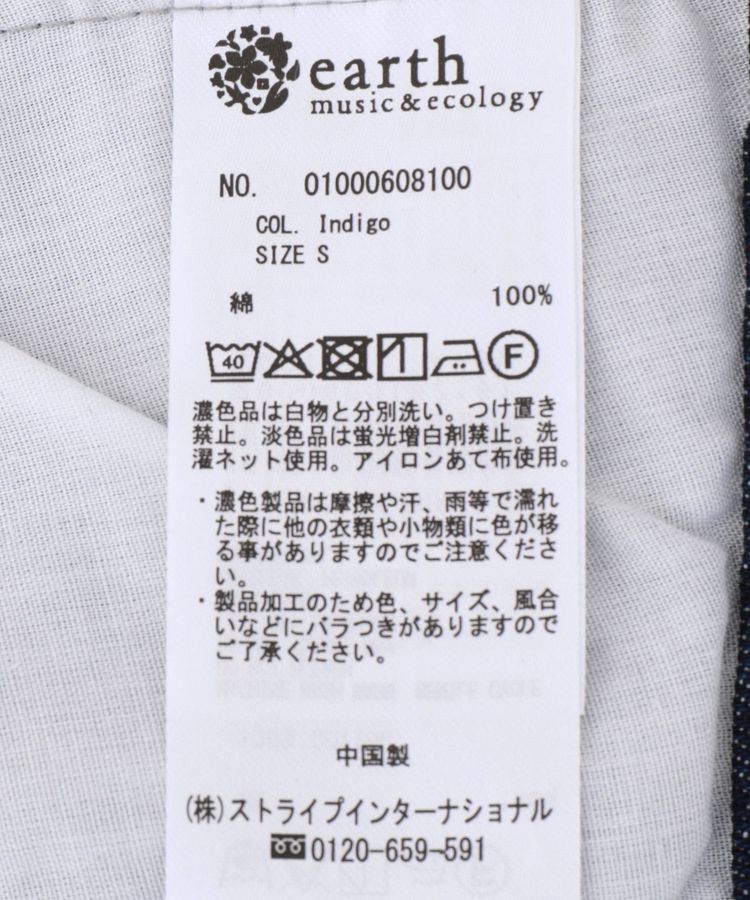 earth music&ecology「ハイウエストデニムパンツ」|デニム|
