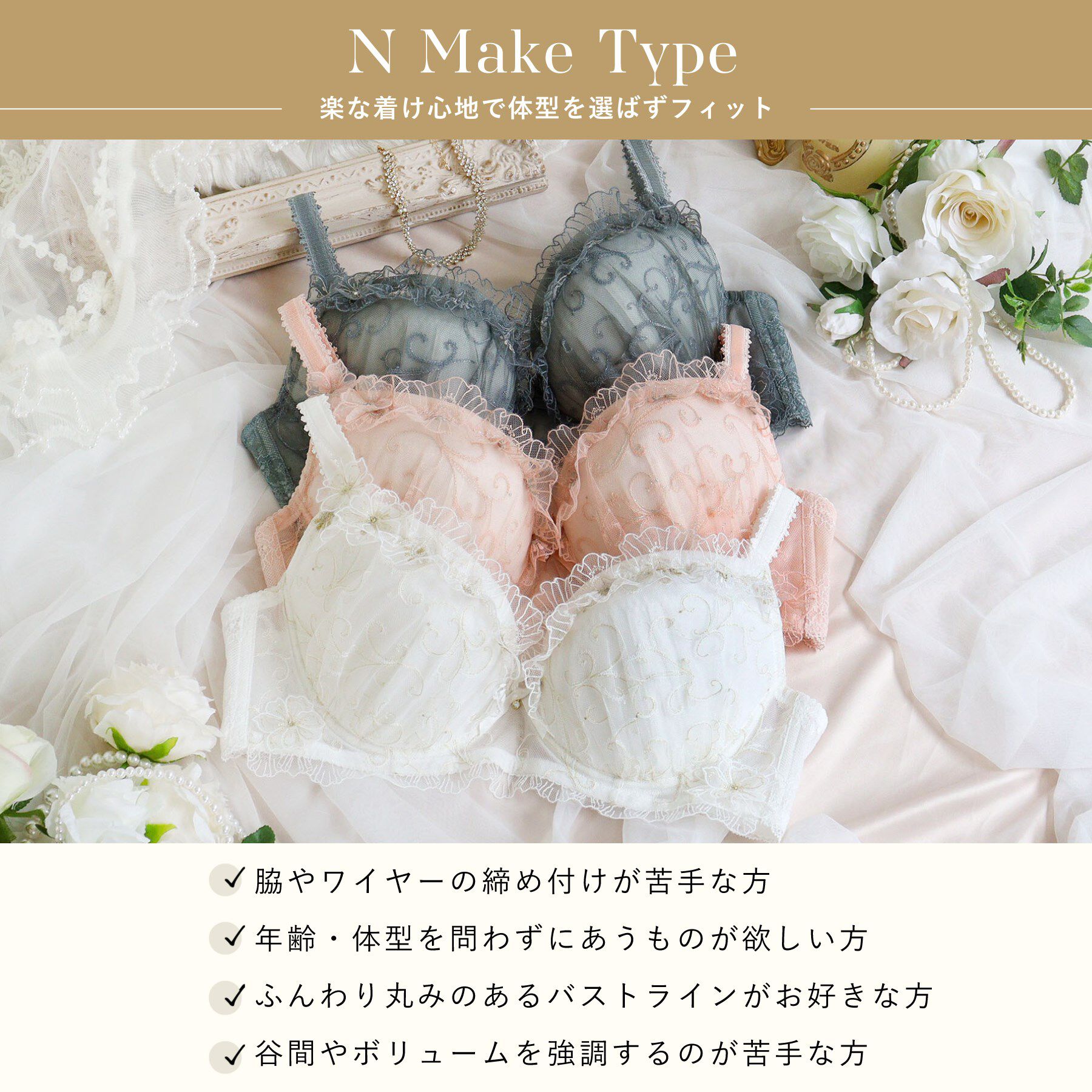 Risa Magli「リタ ブラジャー（G-H）＜N Make Type＞」|インナー|