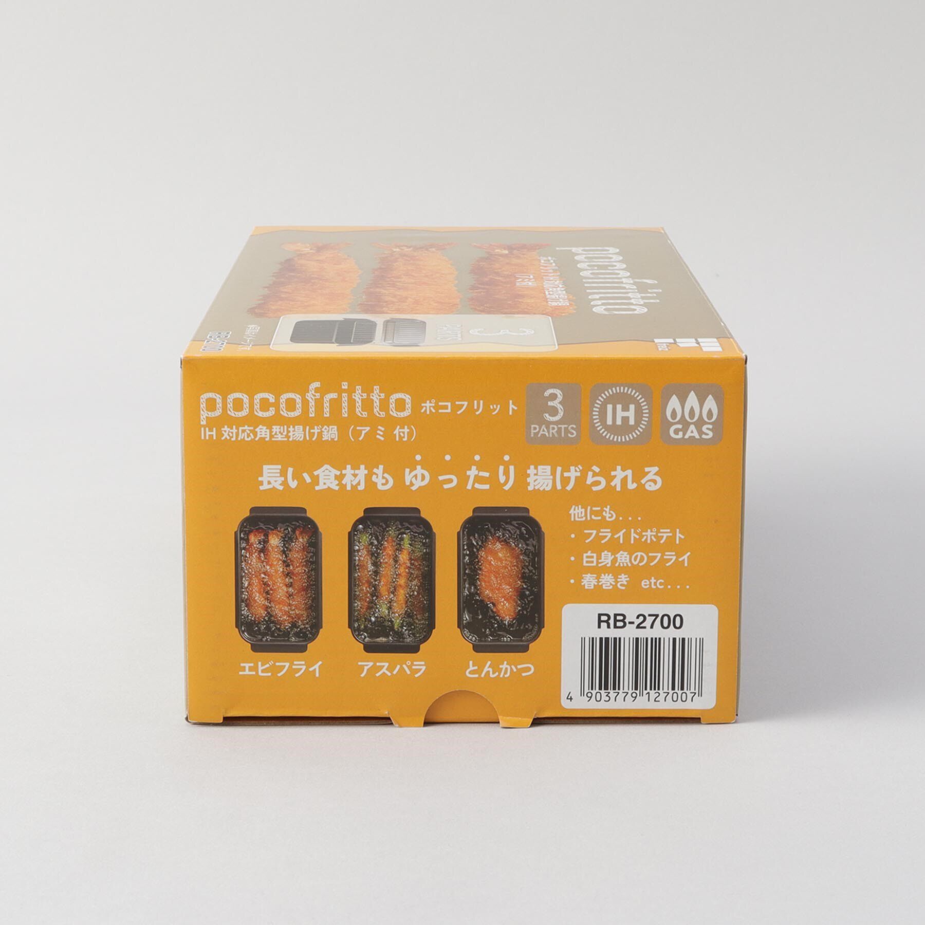 212 KITCHEN STORE「ポコフリットＩＨ対応角型揚げ鍋　アミ付」|食器・キッチングッズ|