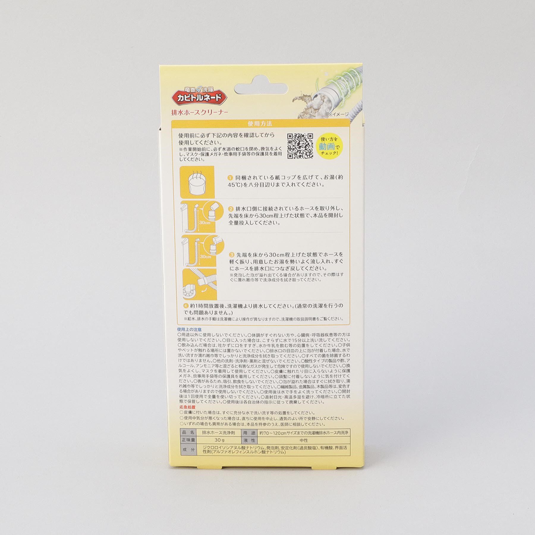 212 KITCHEN STORE「カビトルネード 排水ホースクリーナー」|その他|