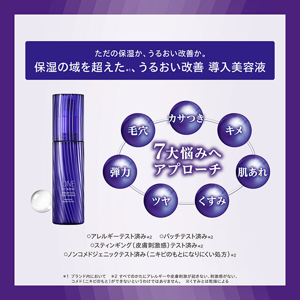 ONE BY KOSE「ONE BY KOSE セラムヴェール ディープリペア 付けかえ用/グリーンフローラル (60mL)」|美容液・オイル・クリーム|