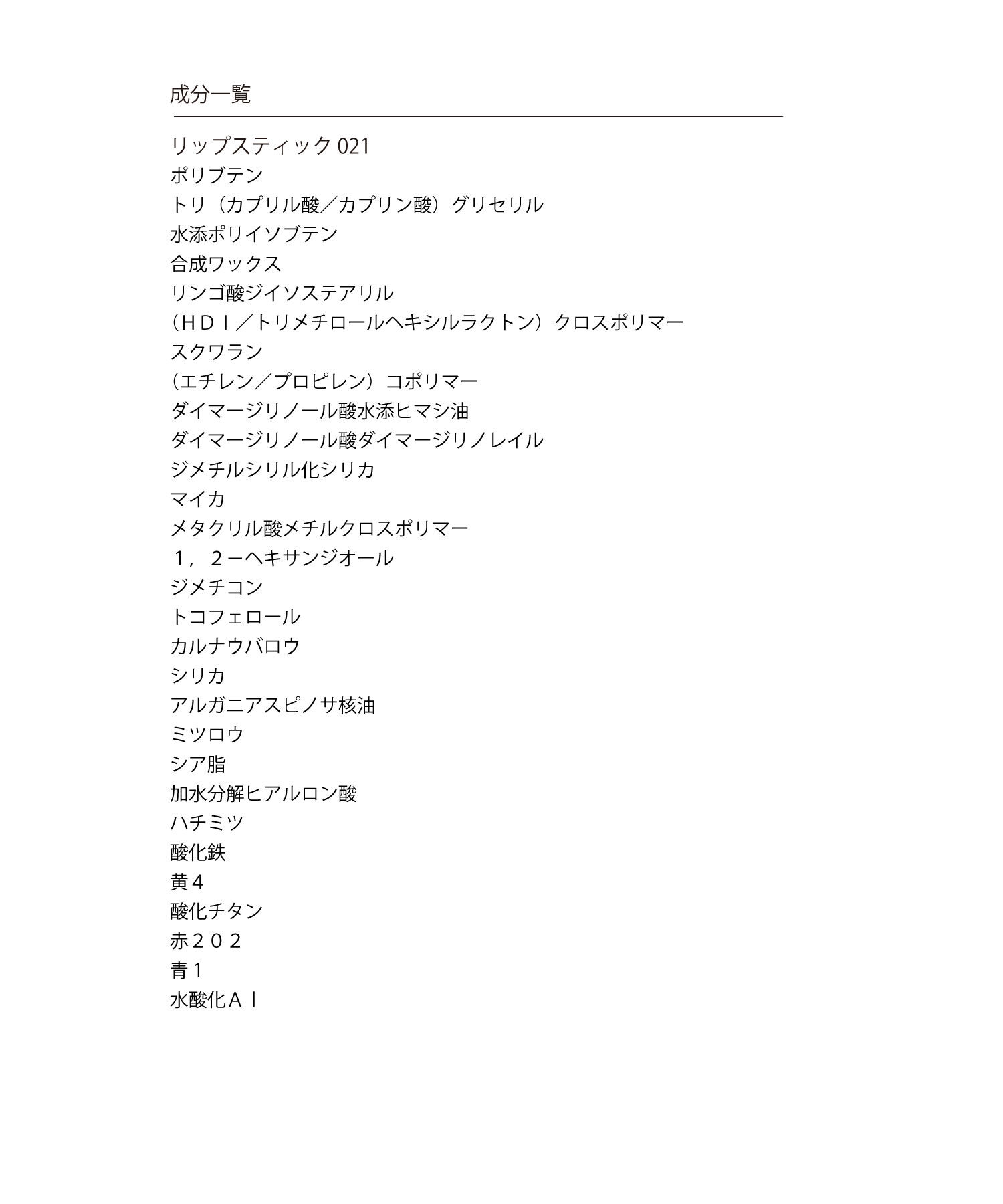 MARY QUANT「『WEB限定』リップスティック スペシャルセット」|キット・セット|