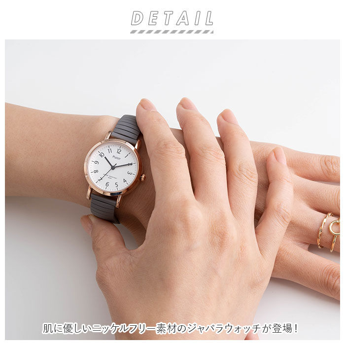 BACKYARD FAMILY「Plaisir プレジール 腕時計 レディース ジャバラ 通販 ニッケルフリー ジャバラウォッチ」|腕時計|