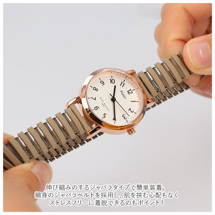 BACKYARD FAMILY「Plaisir プレジール 腕時計 レディース ジャバラ 通販 ニッケルフリー ジャバラウォッチ」|腕時計|