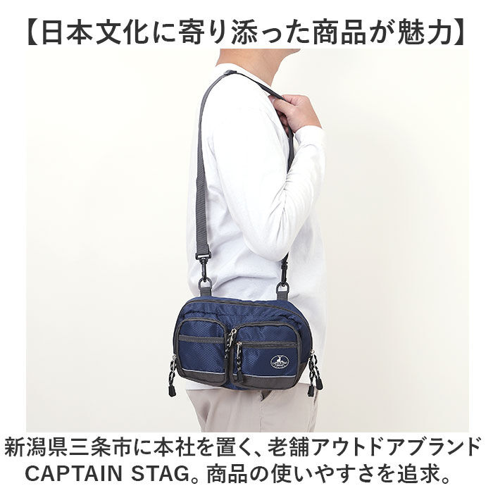 BACKYARD FAMILY「キャプテンスタッグ ウエストバッグ 通販 ウエストポーチ ヒップバッグ ウエストバック」|その他|