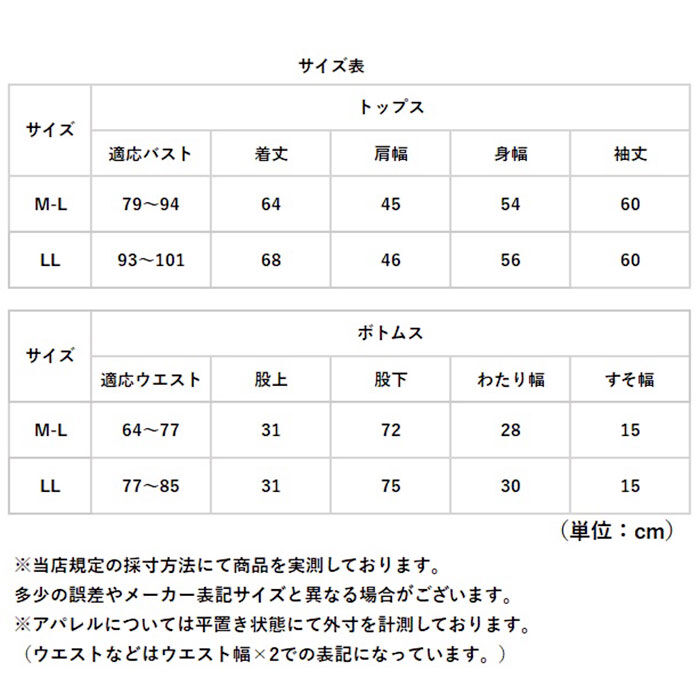 BACKYARD FAMILY「パジャマ 上下セット レディース 通販 ふわふわ フリースパジャマ 長袖 セットアップ」|ルームウェア|