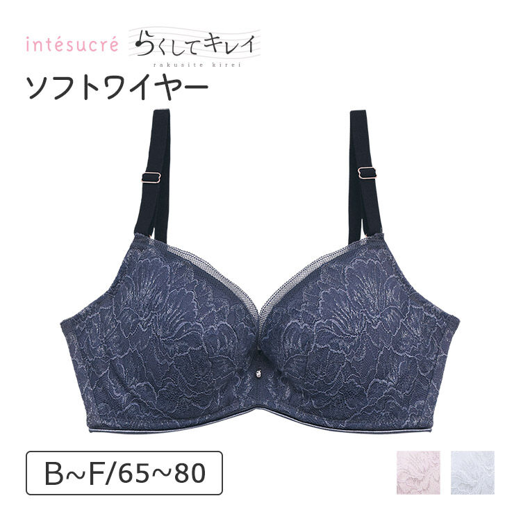 intesucre「アンテシュクレ らくしてキレイ ソフトワイヤータイプ ブラジャー単品 IBT333」|インナー|