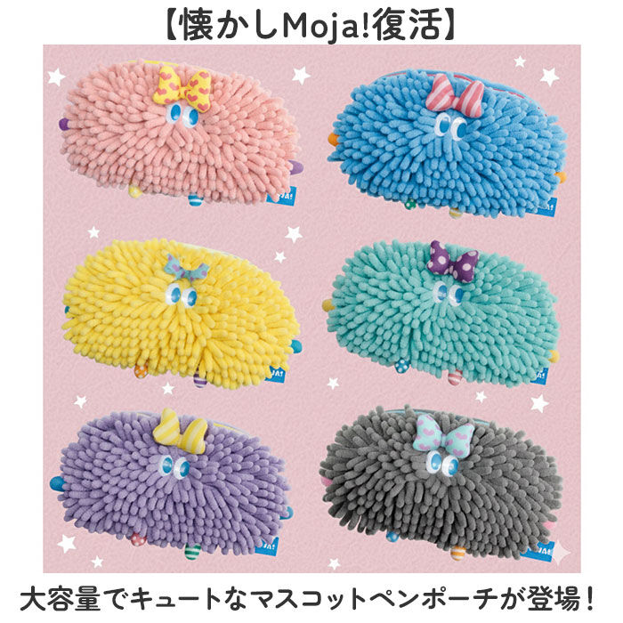 BACKYARD FAMILY「モジャ グッズ 通販 ペンポーチ ペンケース 小物入れ 化粧ポーチ メイクポーチ Moja!」|その他|