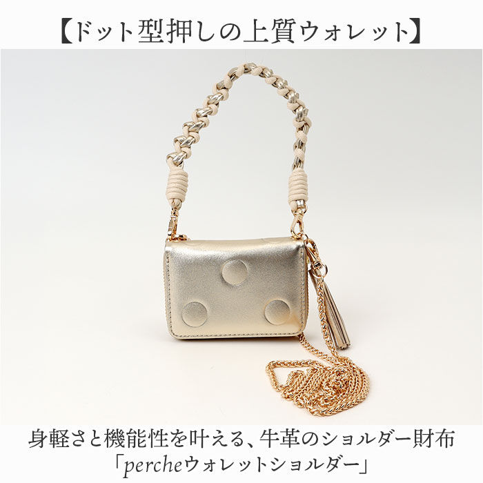 BACKYARD FAMILY「ペルケ ウォレットショルダー perche 08-06-03914 通販 お財布 財布」|コインケース|