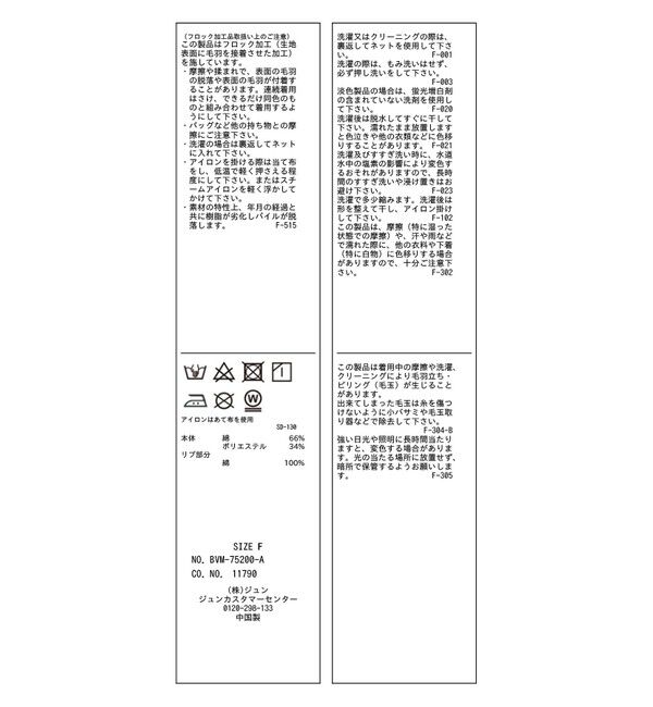 VIS「【Coca-Cola】VIS別注ロゴプリントフレンチTシャツ」|Tシャツ・カットソー|