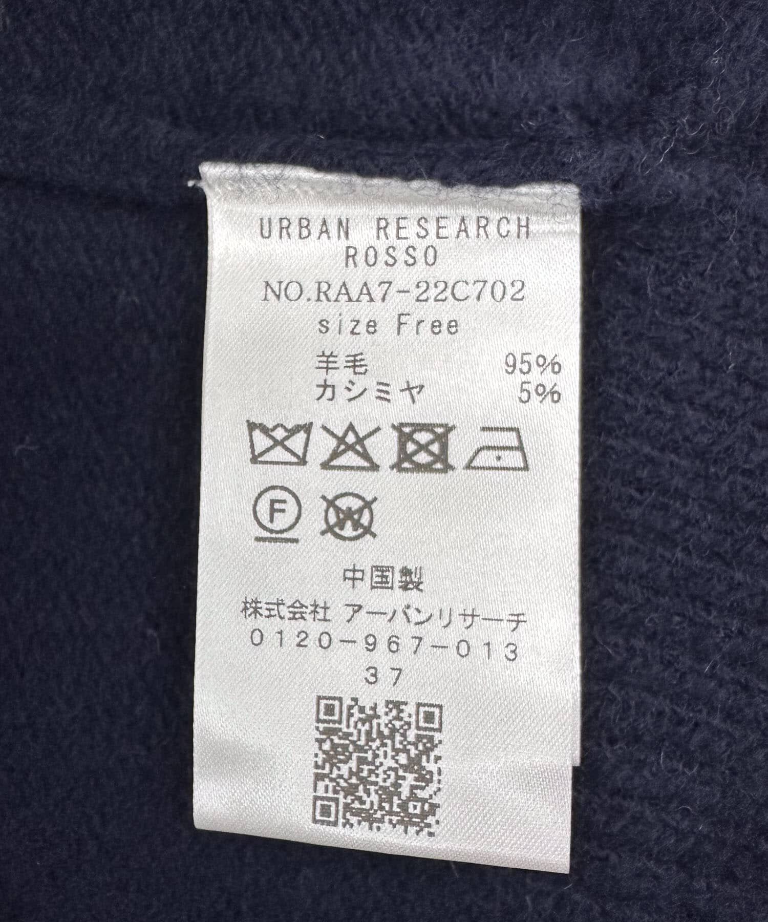 URBAN RESEARCH ROSSO「ウールカシミヤVネックニットプルオーバー」|ニット・セーター|